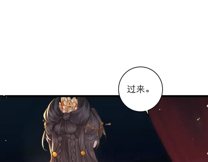漫画《嫁反派》第74话 起舞第51张图