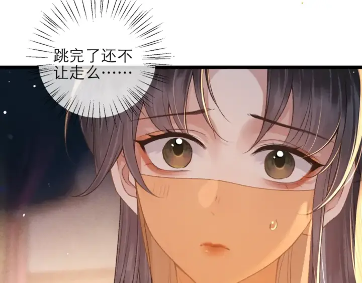 漫画《嫁反派》第74话 起舞第53张图