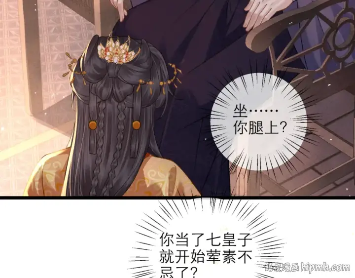 漫画《嫁反派》第74话 起舞第56张图