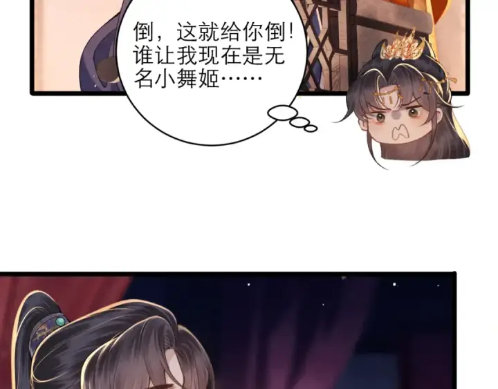 漫画《嫁反派》第74话 起舞第73张图