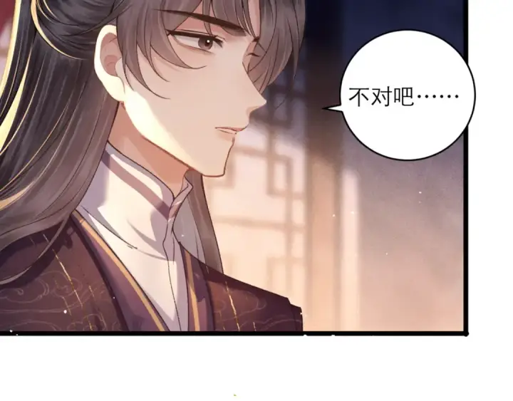 漫画《嫁反派》第74话 起舞第75张图