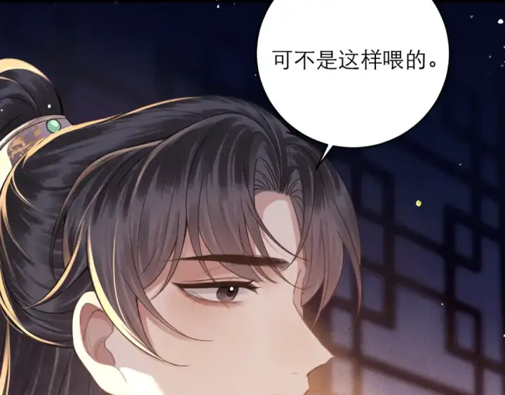 漫画《嫁反派》第74话 起舞第77张图
