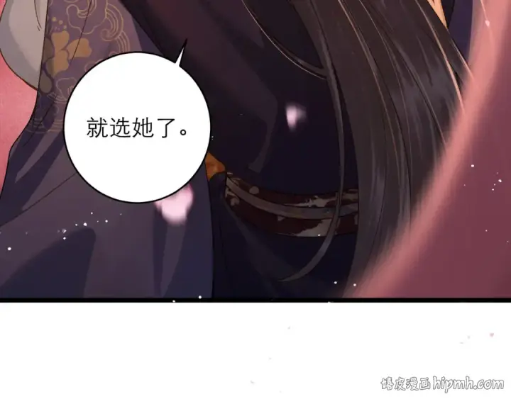 漫画《嫁反派》第74话 起舞第8张图