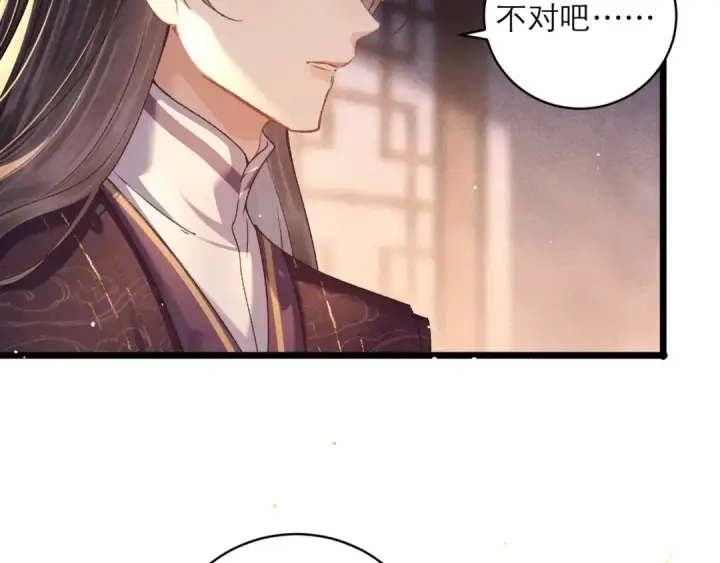 漫画《嫁反派》第75话 真相第3张图