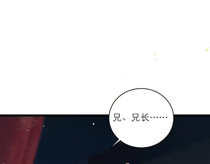 漫画《嫁反派》第75话 真相第45张图