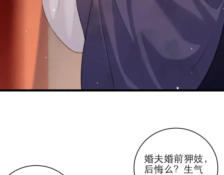 漫画《嫁反派》第75话 真相第51张图