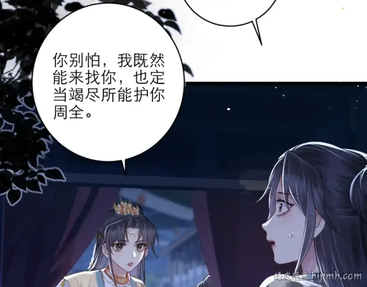 漫画《嫁反派》第75话 真相第64张图