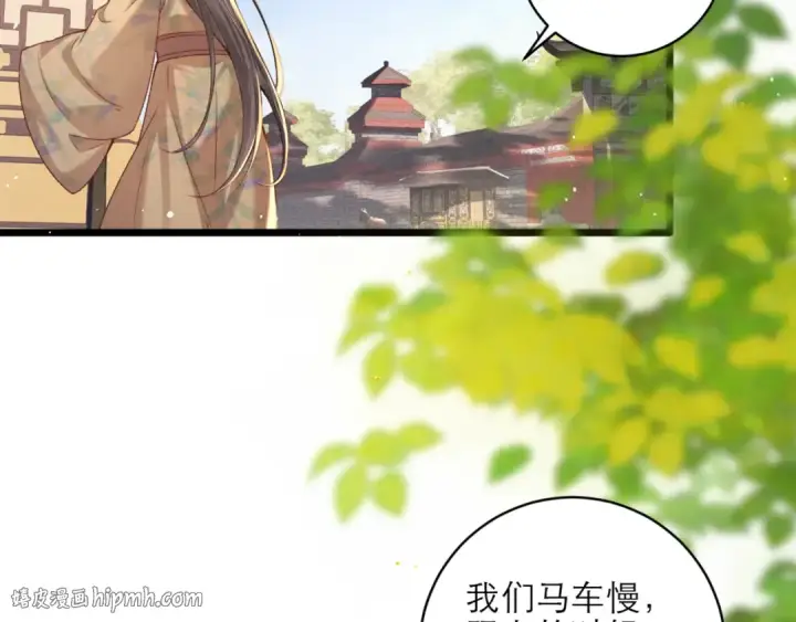 漫画《嫁反派》第75话 真相第80张图