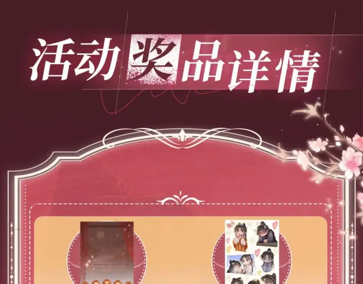 漫画《嫁反派》特典公开：4月22日 嫁反派 情趣铃铛 私房独享第10张图