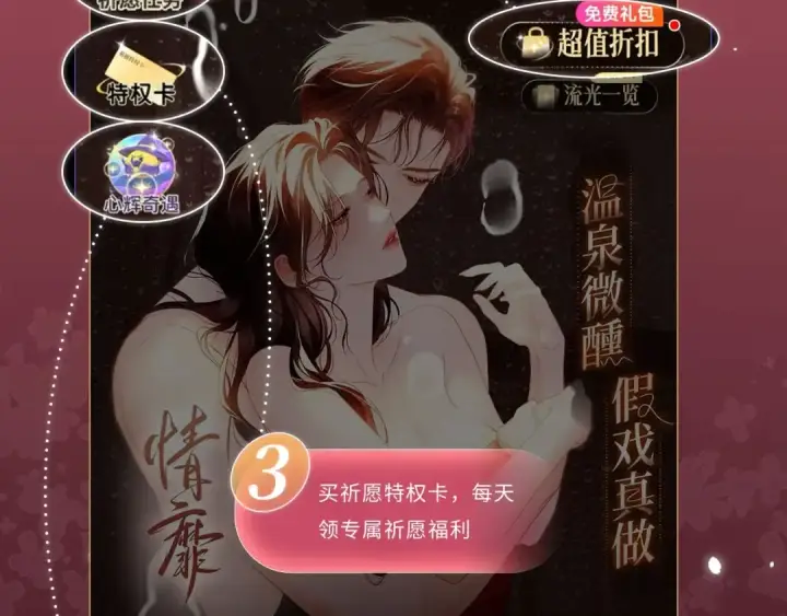 漫画《嫁反派》特典公开：4月22日 嫁反派 情趣铃铛 私房独享第13张图