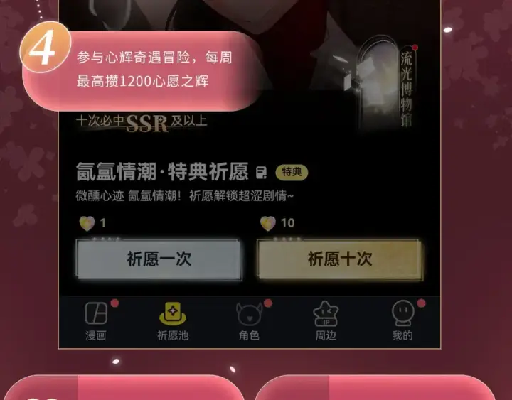 漫画《嫁反派》特典公开：4月22日 嫁反派 情趣铃铛 私房独享第14张图