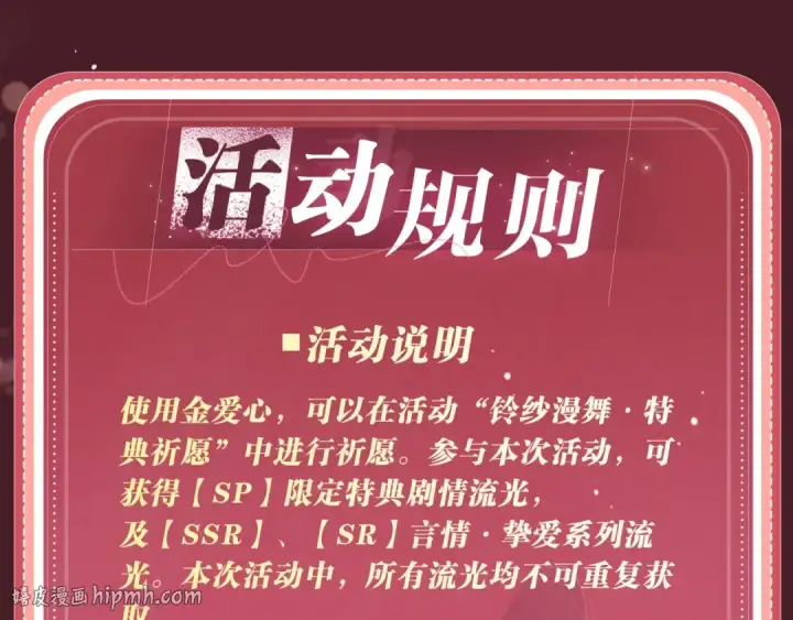 漫画《嫁反派》特典公开：4月22日 嫁反派 情趣铃铛 私房独享第16张图