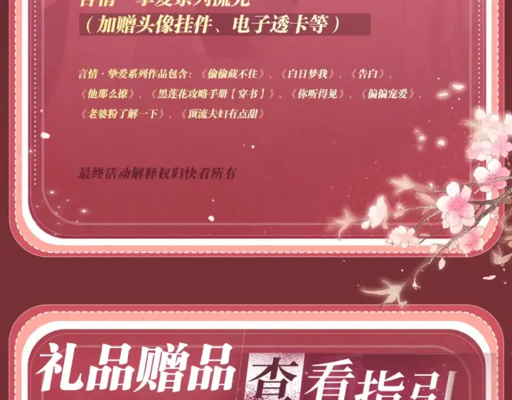 漫画《嫁反派》特典公开：4月22日 嫁反派 情趣铃铛 私房独享第18张图
