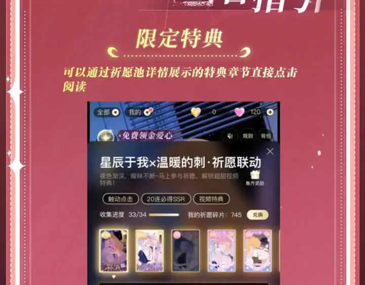 漫画《嫁反派》特典公开：4月22日 嫁反派 情趣铃铛 私房独享第19张图