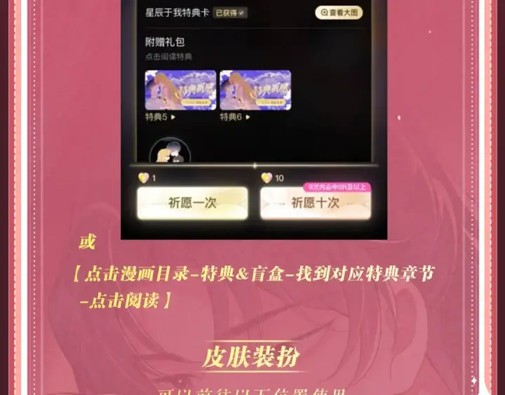 漫画《嫁反派》特典公开：4月22日 嫁反派 情趣铃铛 私房独享第20张图
