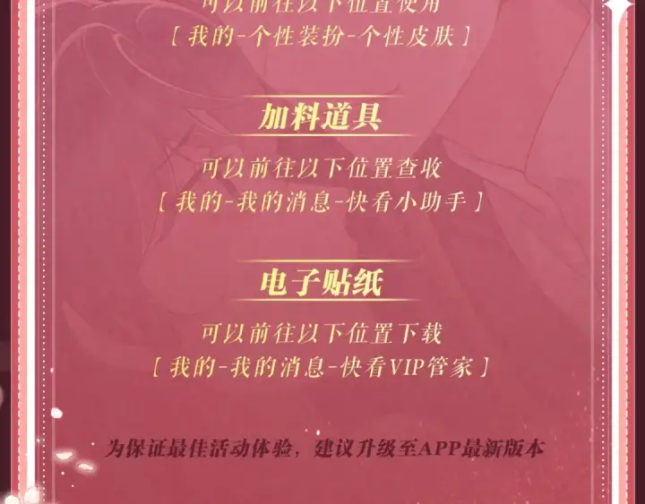 漫画《嫁反派》特典公开：4月22日 嫁反派 情趣铃铛 私房独享第21张图