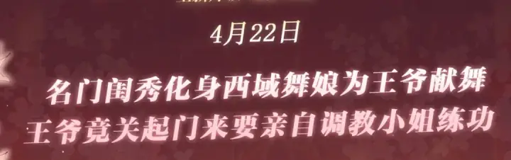 漫画《嫁反派》特典公开：4月22日 嫁反派 情趣铃铛 私房独享第3张图