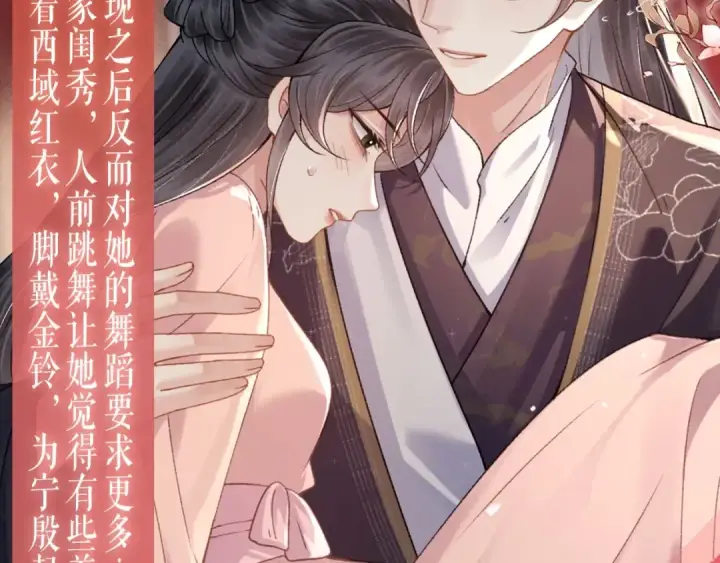 漫画《嫁反派》特典公开：4月22日 嫁反派 情趣铃铛 私房独享第5张图