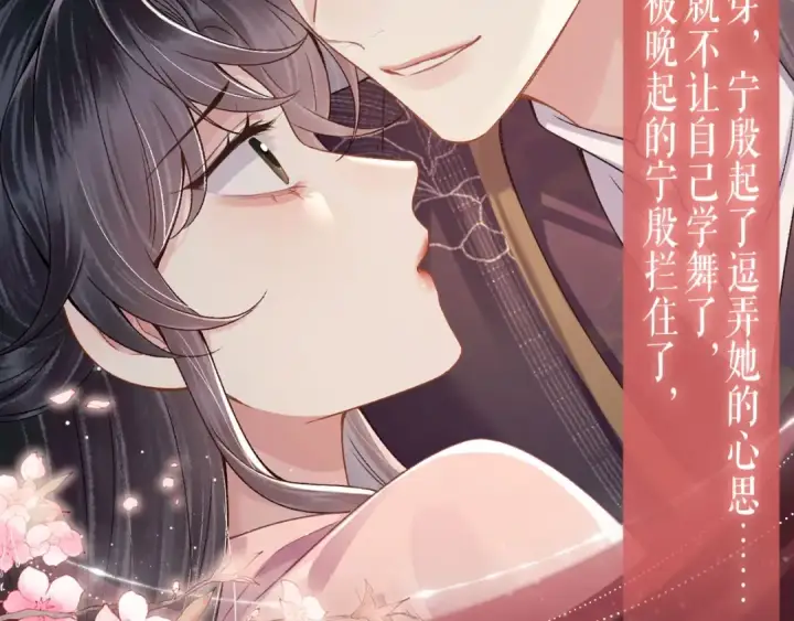 漫画《嫁反派》特典公开：4月22日 嫁反派 情趣铃铛 私房独享第7张图