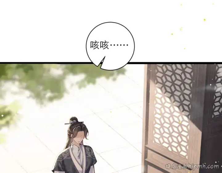 漫画《嫁反派》第76话 借风献“礼”第16张图
