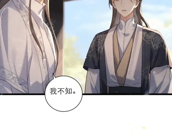 漫画《嫁反派》第76话 借风献“礼”第21张图