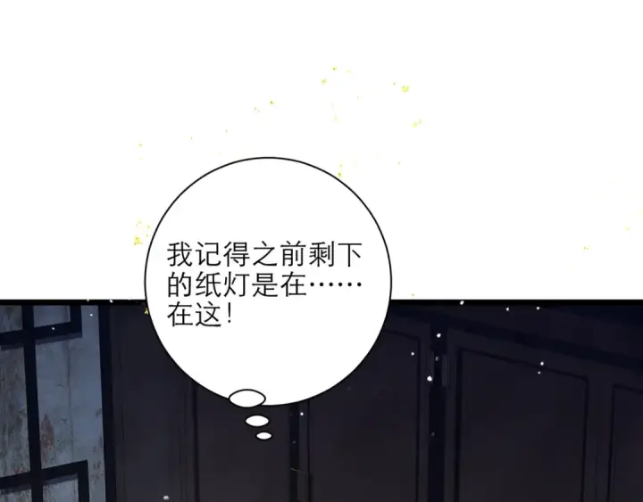 漫画《嫁反派》第76话 借风献“礼”第39张图