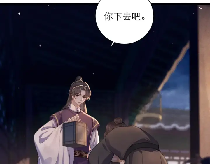 漫画《嫁反派》第76话 借风献“礼”第68张图