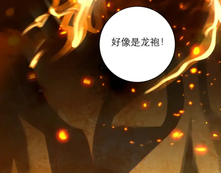 漫画《嫁反派》第76话 借风献“礼”第90张图