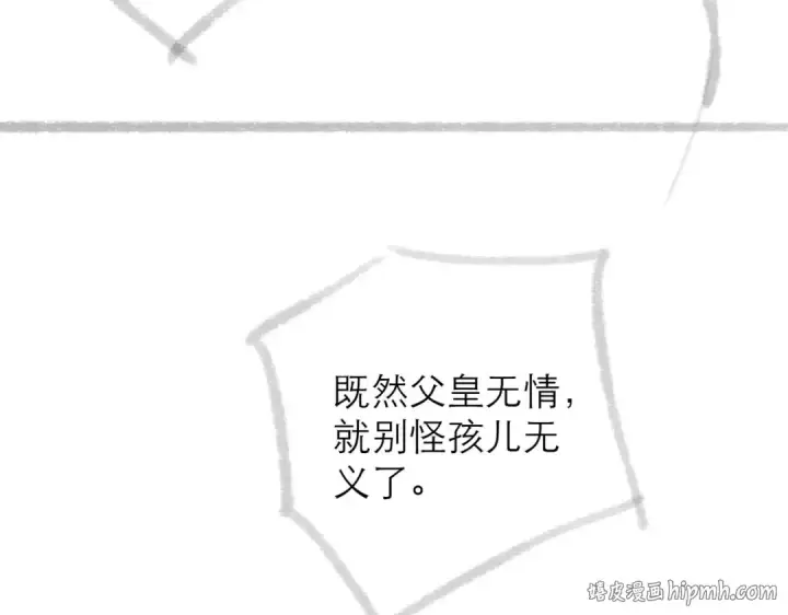 漫画《嫁反派》第76话 借风献“礼”第96张图
