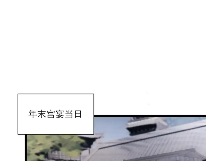 漫画《嫁反派》第77话 君与臣第26张图