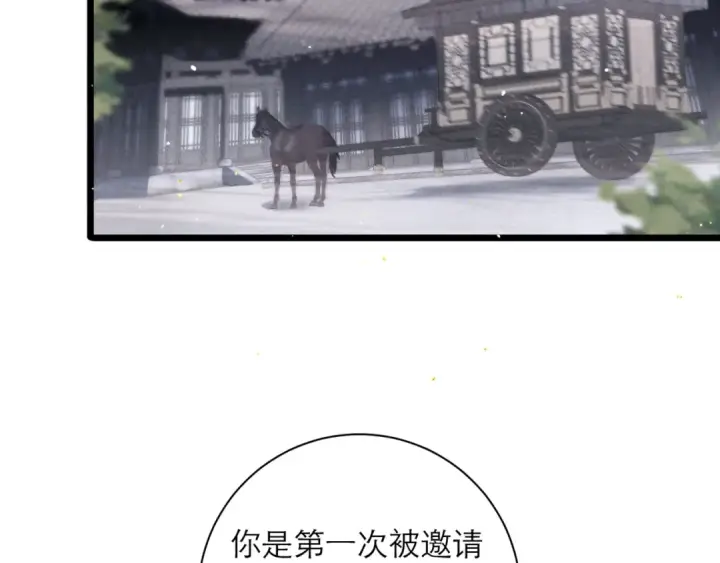 漫画《嫁反派》第77话 君与臣第27张图
