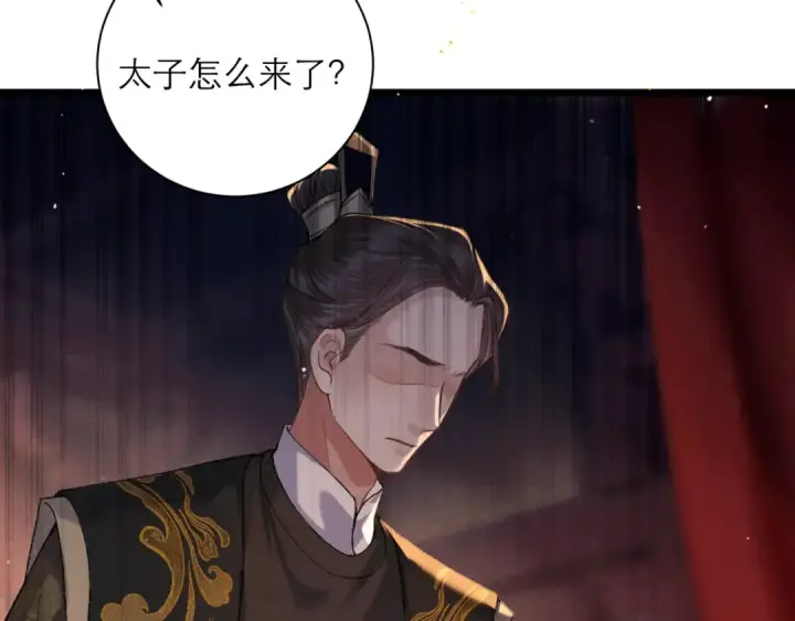 漫画《嫁反派》第77话 君与臣第57张图