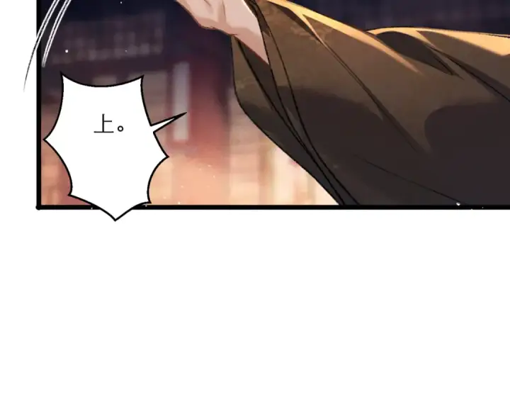 漫画《嫁反派》第77话 君与臣第70张图