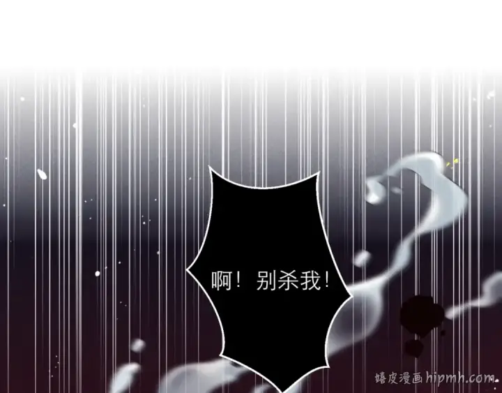 漫画《嫁反派》第77话 君与臣第72张图