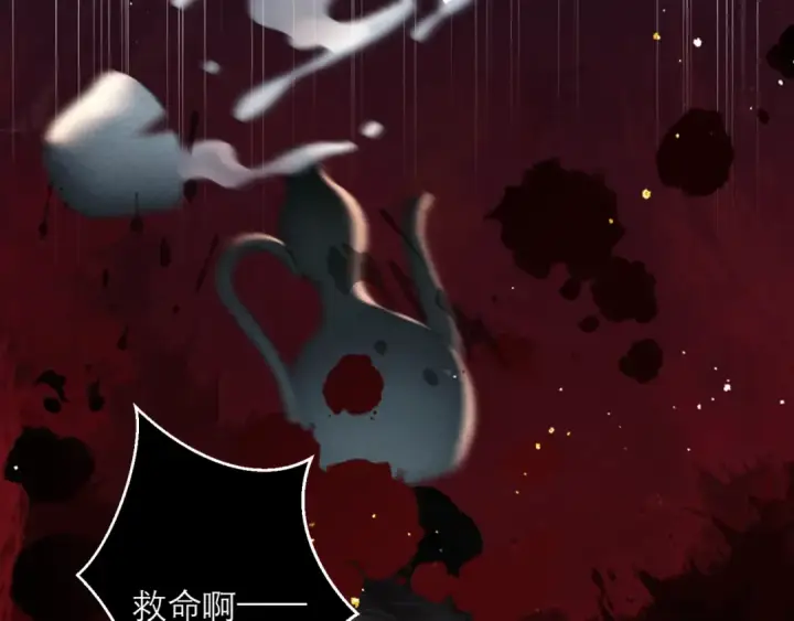 漫画《嫁反派》第77话 君与臣第73张图