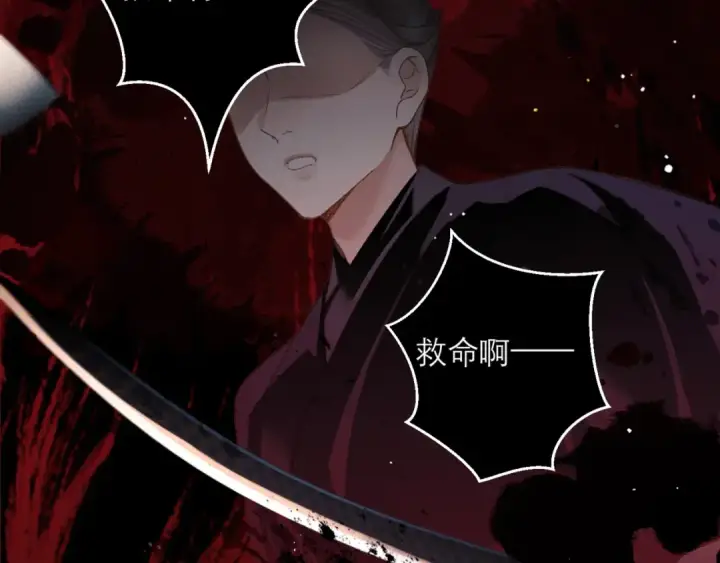 漫画《嫁反派》第77话 君与臣第74张图
