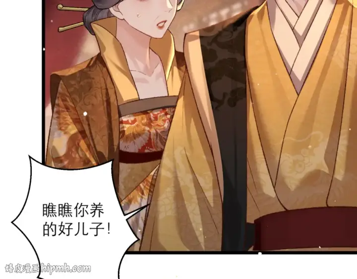 漫画《嫁反派》第77话 君与臣第8张图