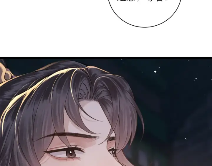 漫画《嫁反派》第77话 君与臣第85张图