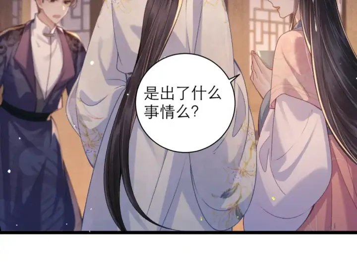 漫画《嫁反派》第78话 渔翁得利第10张图