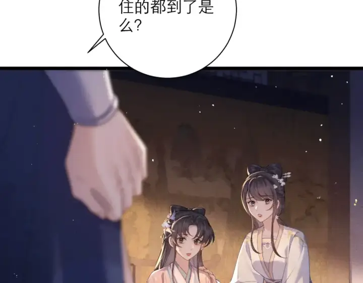 漫画《嫁反派》第78话 渔翁得利第13张图