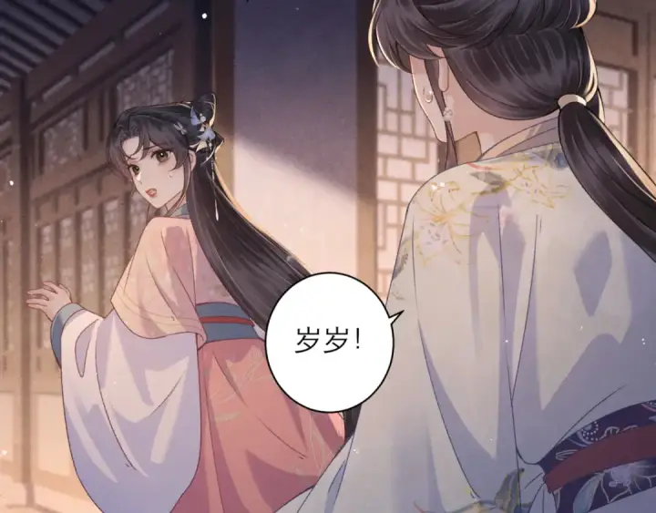 漫画《嫁反派》第78话 渔翁得利第17张图