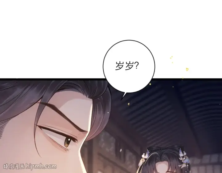 漫画《嫁反派》第78话 渔翁得利第24张图