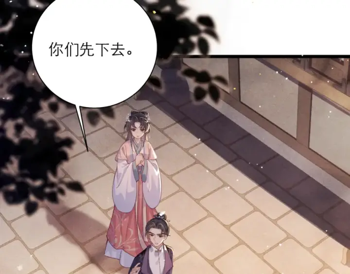 漫画《嫁反派》第78话 渔翁得利第26张图