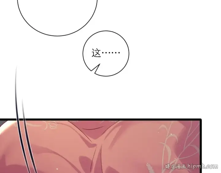 漫画《嫁反派》第78话 渔翁得利第40张图