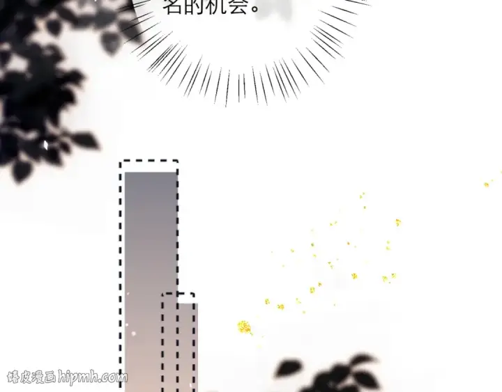 漫画《嫁反派》第78话 渔翁得利第48张图