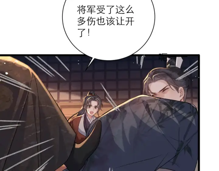 漫画《嫁反派》第78话 渔翁得利第52张图