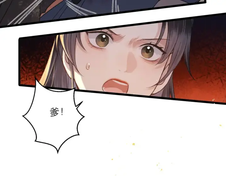 漫画《嫁反派》第78话 渔翁得利第53张图
