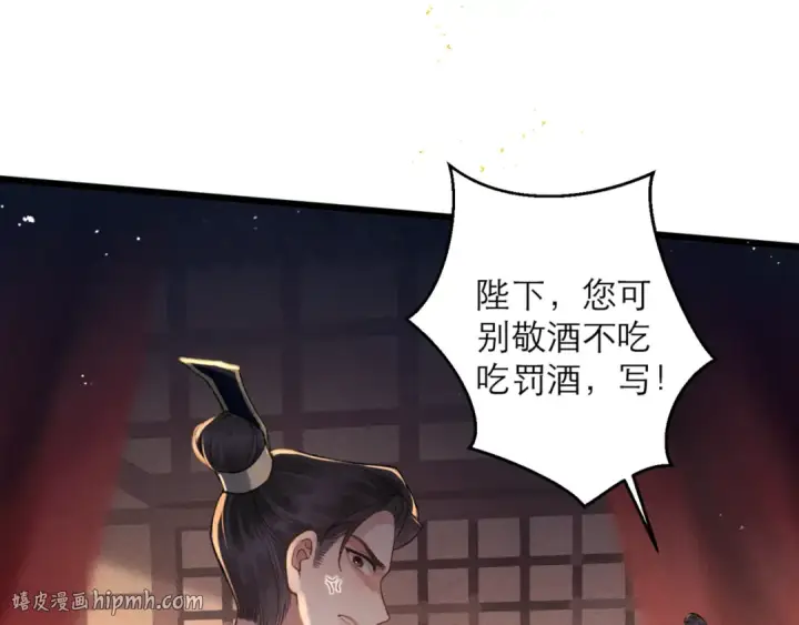 漫画《嫁反派》第78话 渔翁得利第56张图