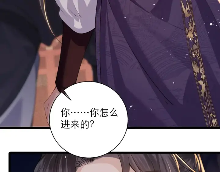 漫画《嫁反派》第78话 渔翁得利第63张图