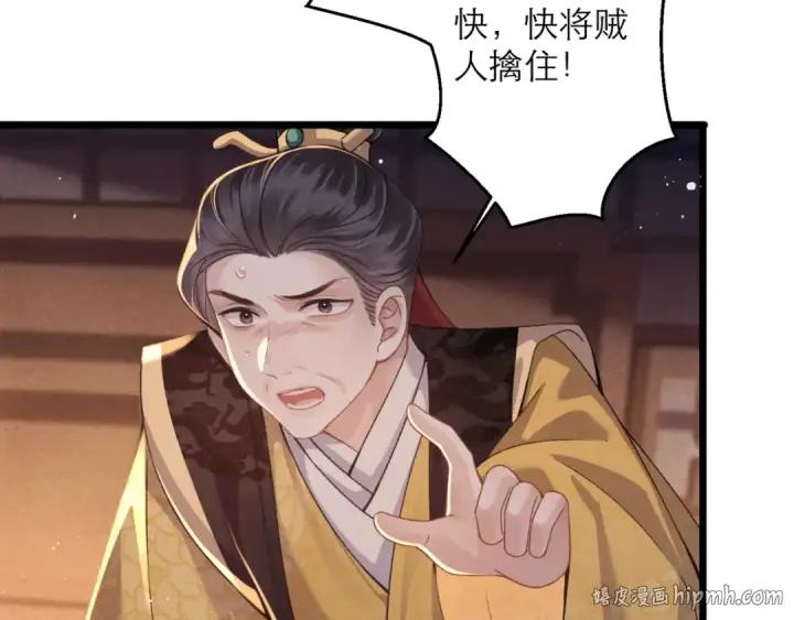 漫画《嫁反派》第78话 渔翁得利第72张图